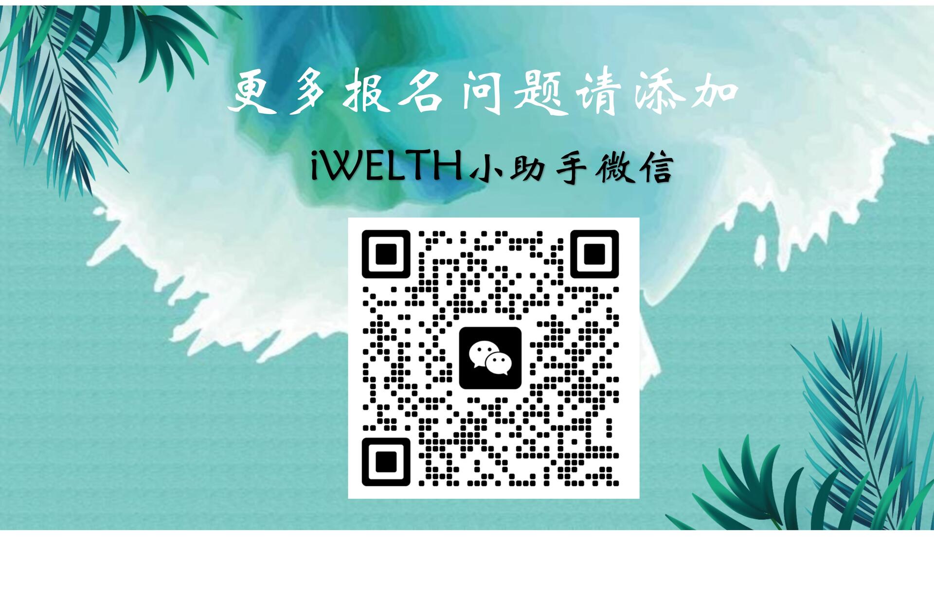 I Welth Booster 生物信息科学营 （2024 Summer）7.5 03